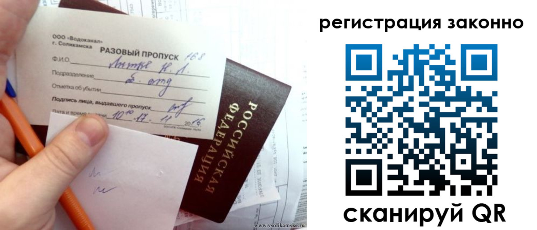прописка иностранных граждан в Никольске