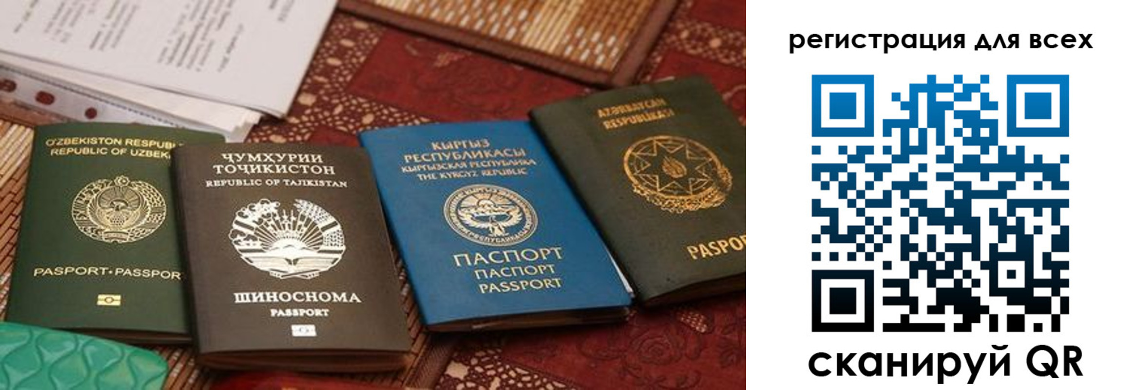 прописка для военкомата в Никольске