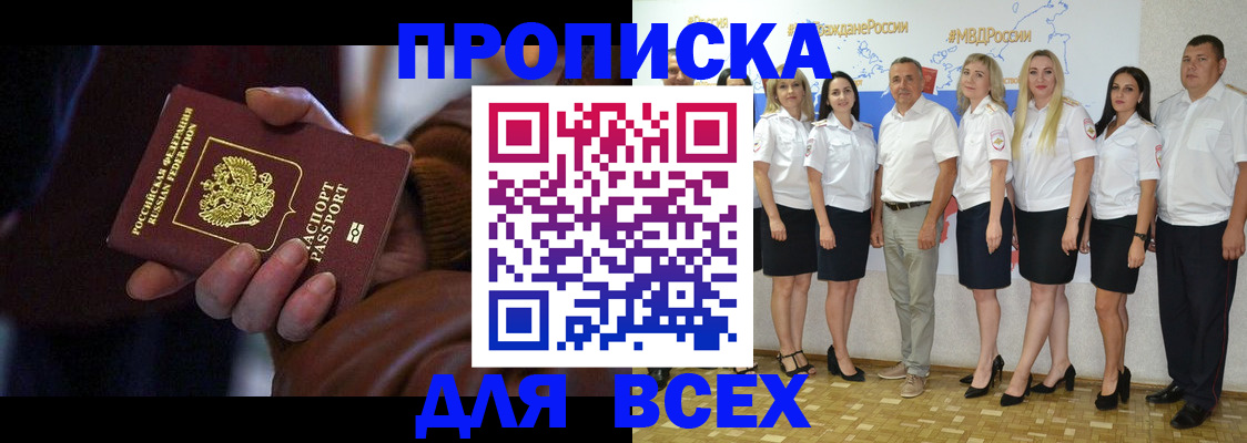 регистрация для школы в Никольске