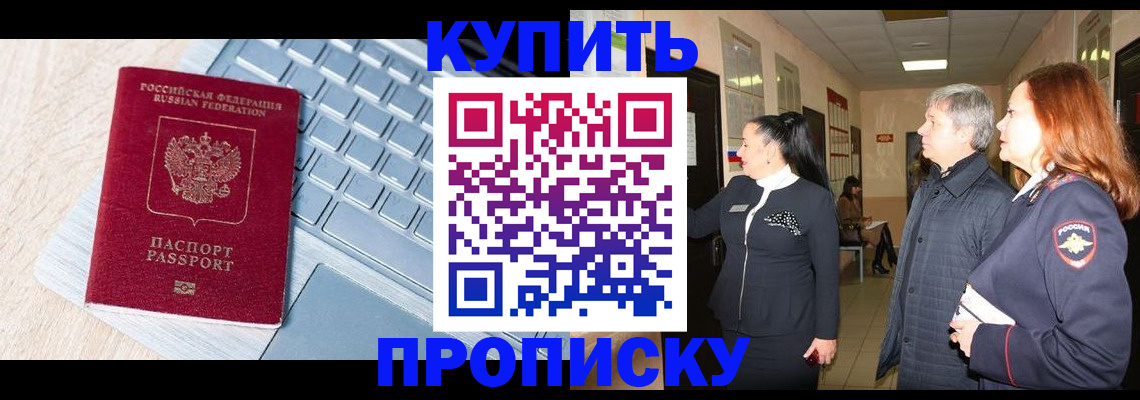 пропишу в квартире в Никольске