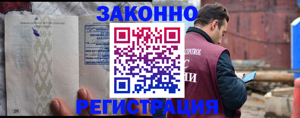 прописка для кредита в Никольске