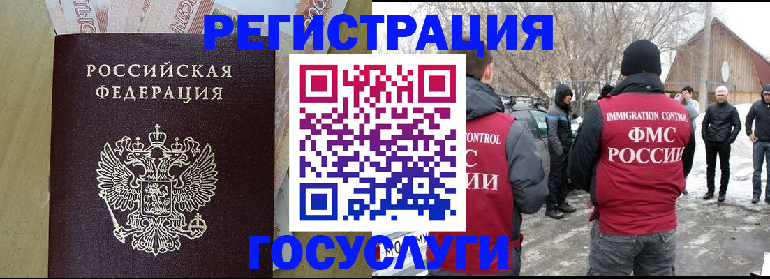 прописка ребенка в Никольске